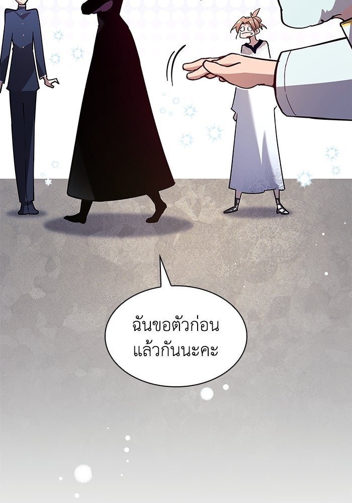 ฟิลเลียโรเซ่กับคำทำนายแห่งมงกุฎหนาม - หน้า 65