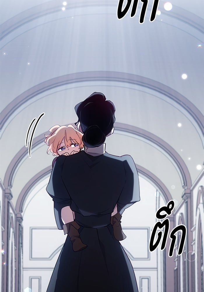 ฟิลเลียโรเซ่กับคำทำนายแห่งมงกุฎหนาม - หน้า 67