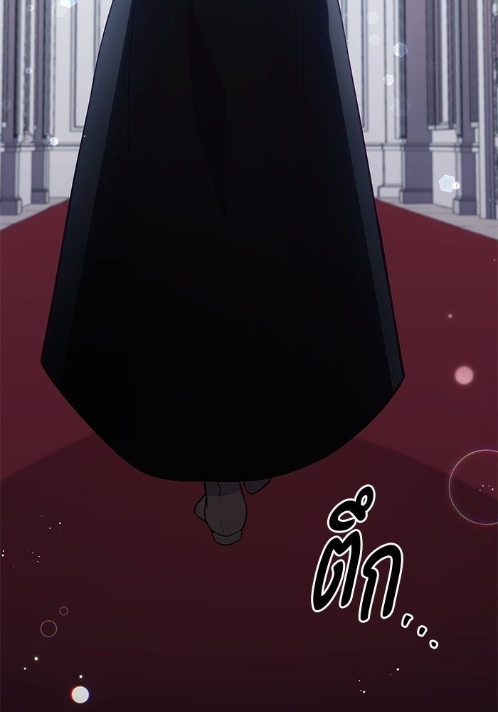 ฟิลเลียโรเซ่กับคำทำนายแห่งมงกุฎหนาม - หน้า 68