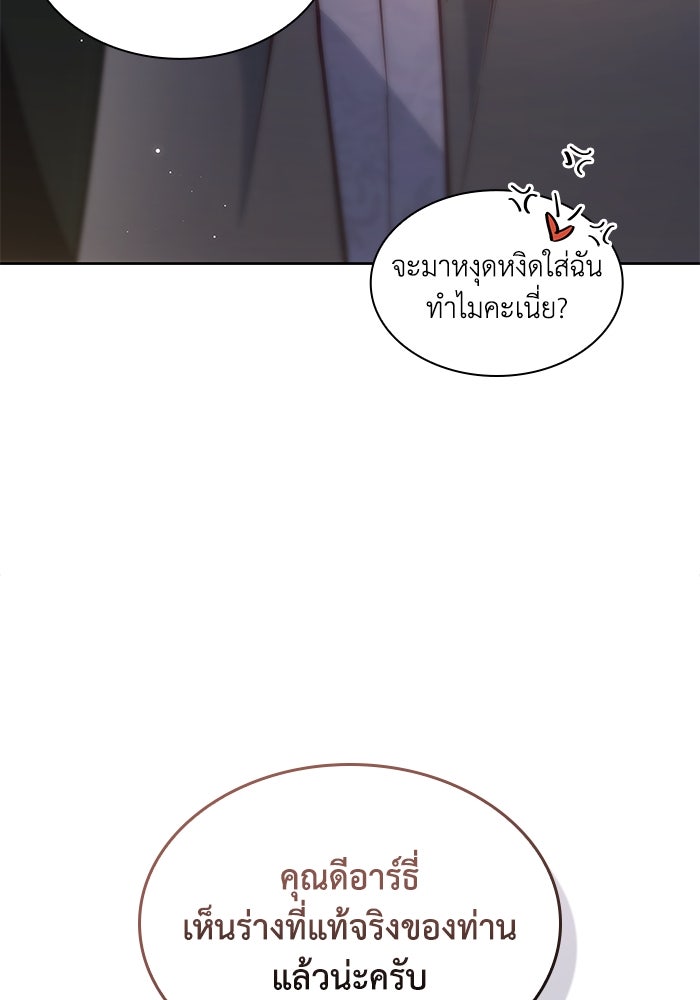 ฟิลเลียโรเซ่กับคำทำนายแห่งมงกุฎหนาม - หน้า 8
