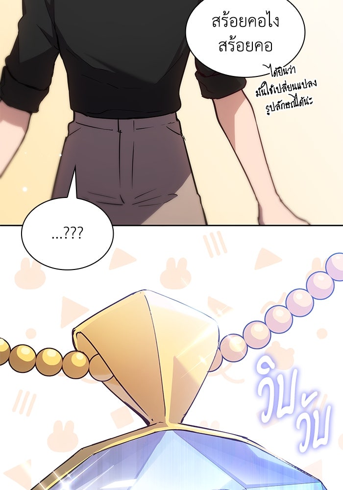 ฟิลเลียโรเซ่กับคำทำนายแห่งมงกุฎหนาม - หน้า 14