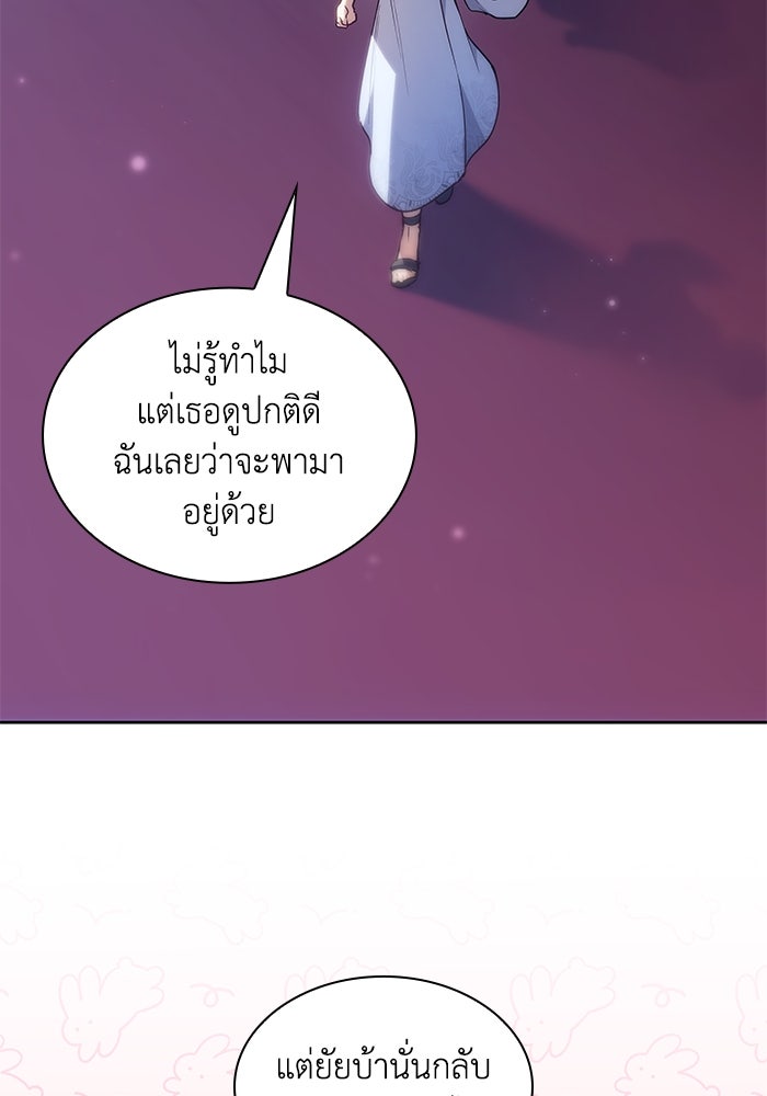 ฟิลเลียโรเซ่กับคำทำนายแห่งมงกุฎหนาม - หน้า 33