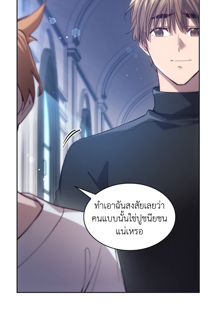ฟิลเลียโรเซ่กับคำทำนายแห่งมงกุฎหนาม - หน้า 35