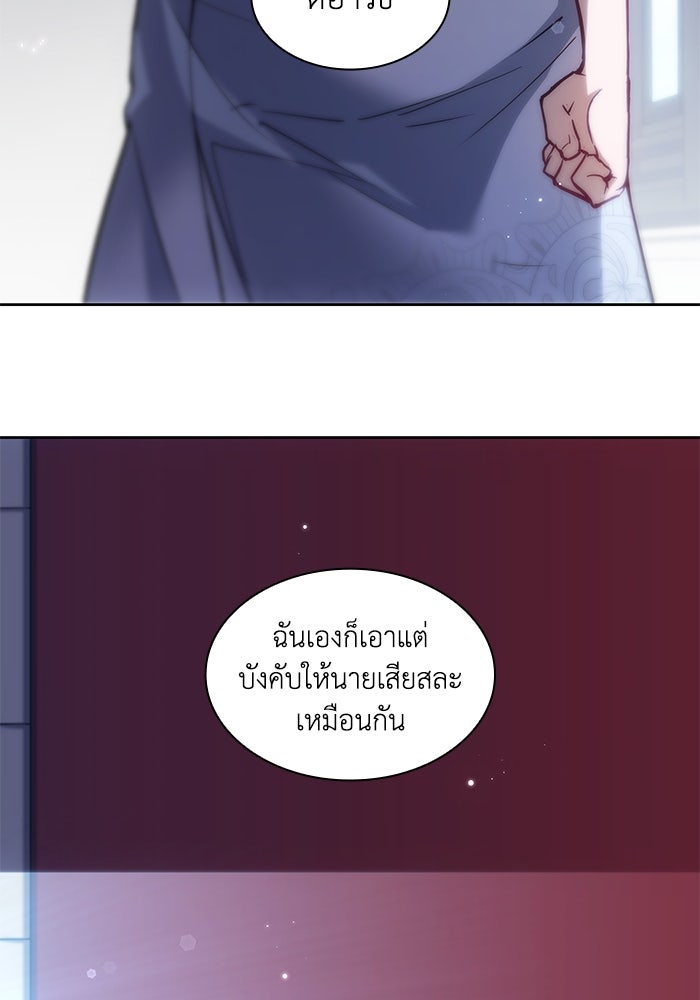 ฟิลเลียโรเซ่กับคำทำนายแห่งมงกุฎหนาม - หน้า 40
