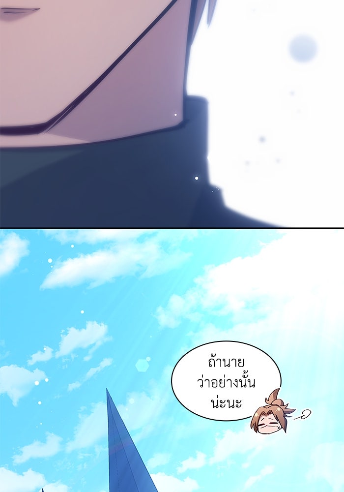 ฟิลเลียโรเซ่กับคำทำนายแห่งมงกุฎหนาม - หน้า 52