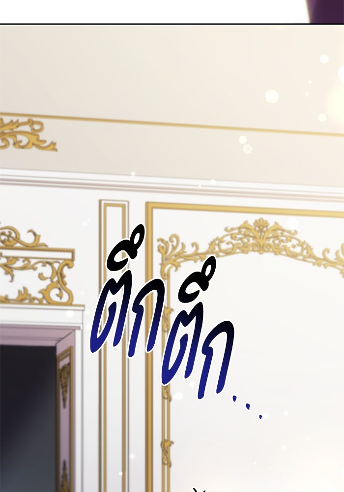 ฟิลเลียโรเซ่กับคำทำนายแห่งมงกุฎหนาม - หน้า 73
