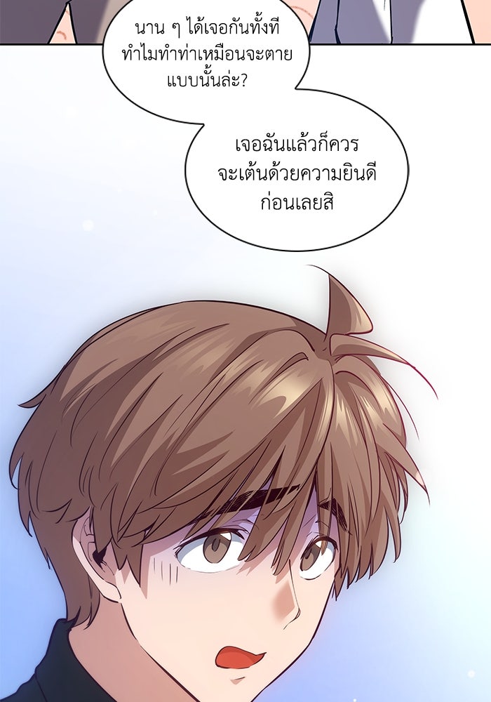 ฟิลเลียโรเซ่กับคำทำนายแห่งมงกุฎหนาม - หน้า 8