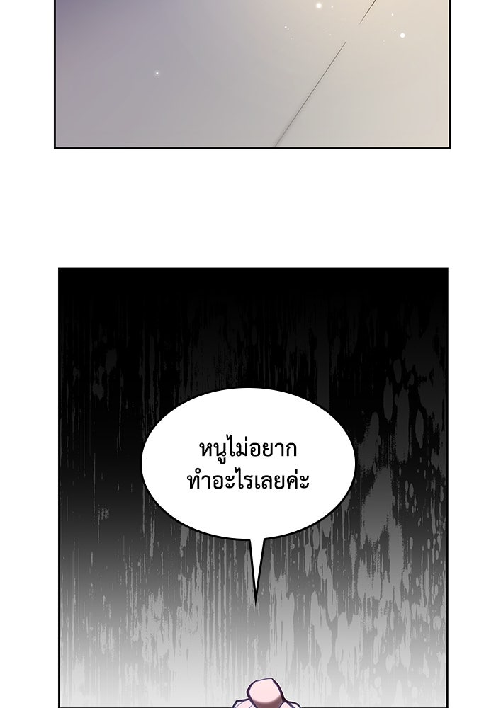 ฟิลเลียโรเซ่กับคำทำนายแห่งมงกุฎหนาม - หน้า 83