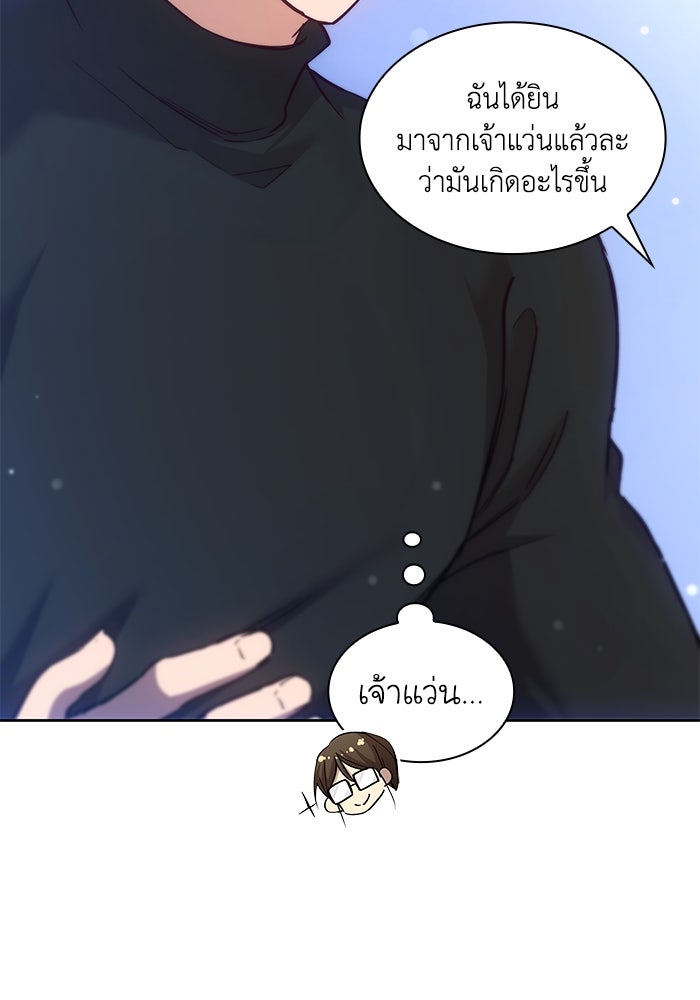 ฟิลเลียโรเซ่กับคำทำนายแห่งมงกุฎหนาม - หน้า 9