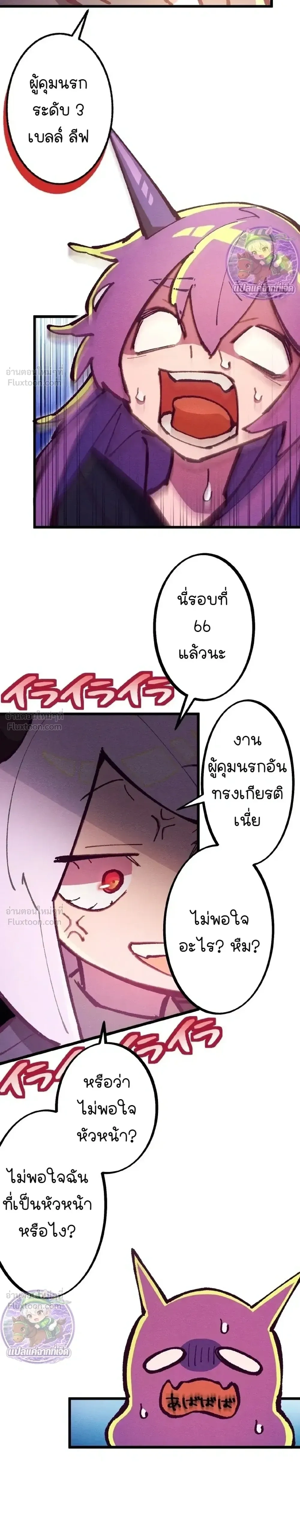 Million Moja: The Lazy Hell Overseer - มิลเลียนโมจา ผู้คุมนรกสุดขี้เกียจ - หน้า 12