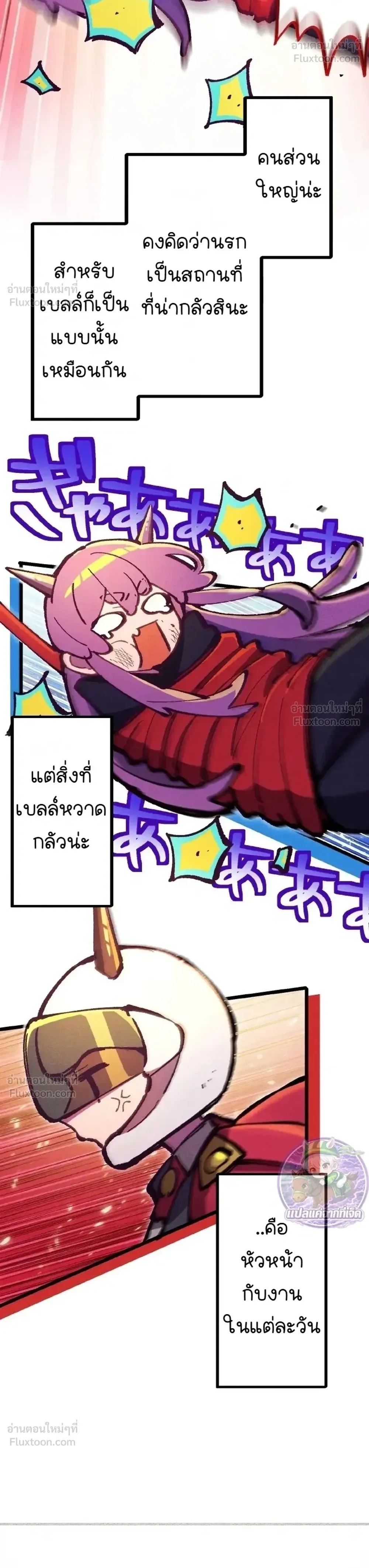 Million Moja: The Lazy Hell Overseer - มิลเลียนโมจา ผู้คุมนรกสุดขี้เกียจ - หน้า 18