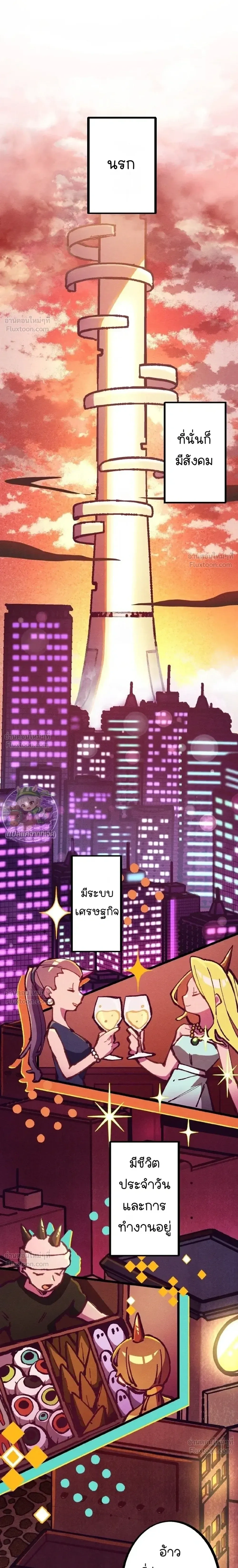 Million Moja: The Lazy Hell Overseer - มิลเลียนโมจา ผู้คุมนรกสุดขี้เกียจ - หน้า 19