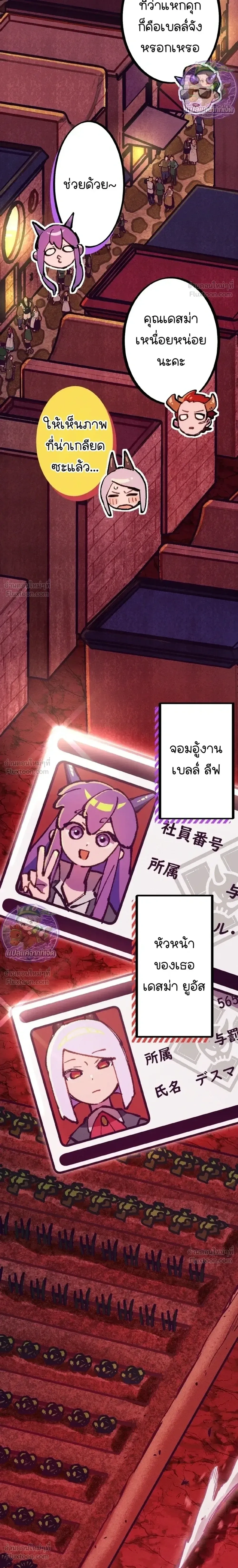 Million Moja: The Lazy Hell Overseer - มิลเลียนโมจา ผู้คุมนรกสุดขี้เกียจ - หน้า 20