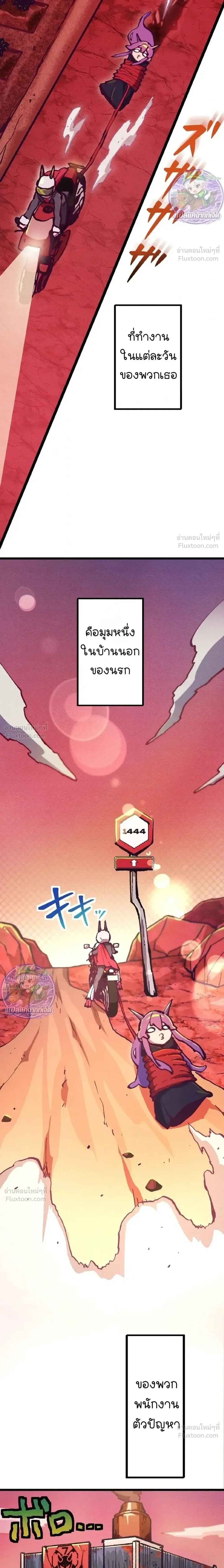Million Moja: The Lazy Hell Overseer - มิลเลียนโมจา ผู้คุมนรกสุดขี้เกียจ - หน้า 21