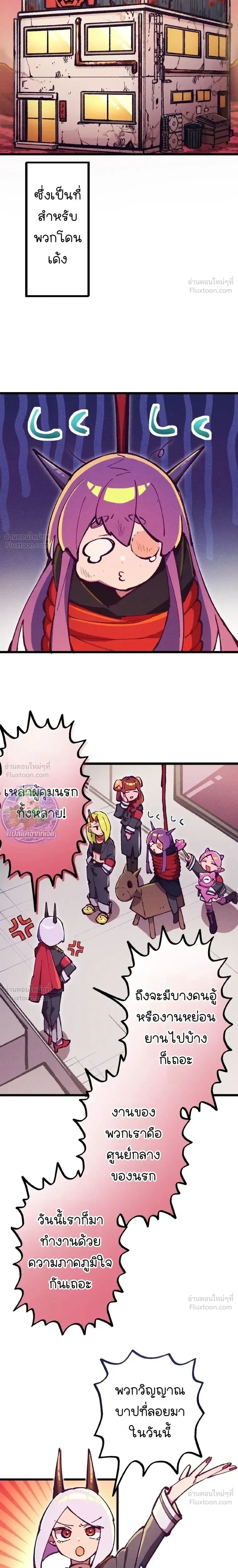 Million Moja: The Lazy Hell Overseer - มิลเลียนโมจา ผู้คุมนรกสุดขี้เกียจ - หน้า 22