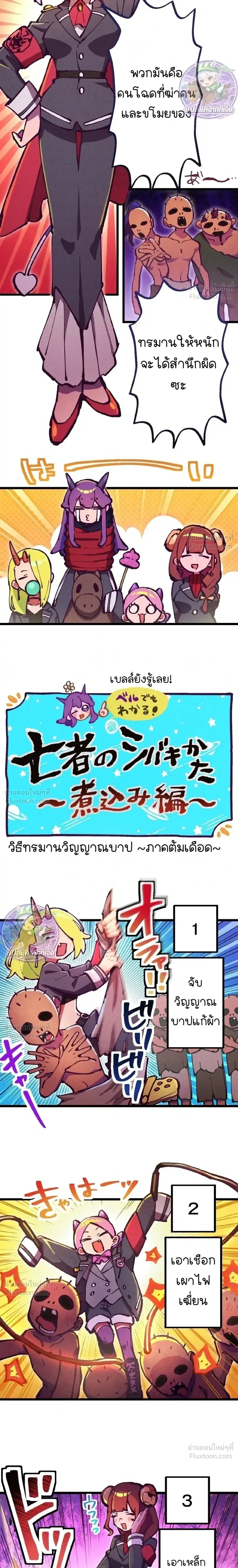 Million Moja: The Lazy Hell Overseer - มิลเลียนโมจา ผู้คุมนรกสุดขี้เกียจ - หน้า 23