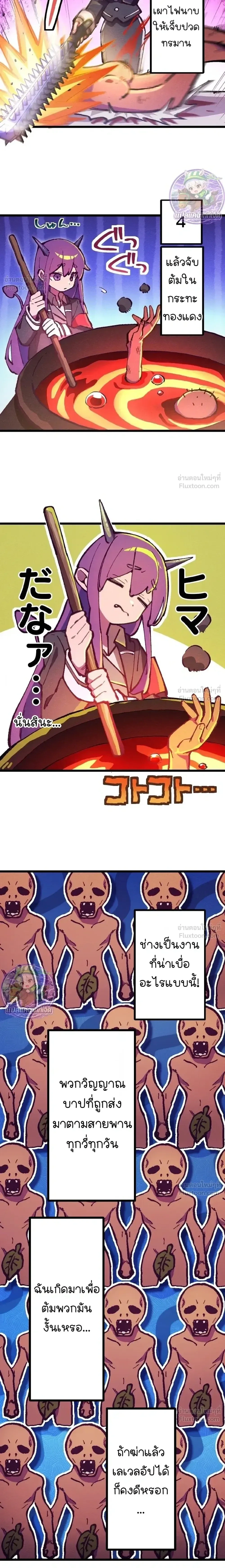 Million Moja: The Lazy Hell Overseer - มิลเลียนโมจา ผู้คุมนรกสุดขี้เกียจ - หน้า 24