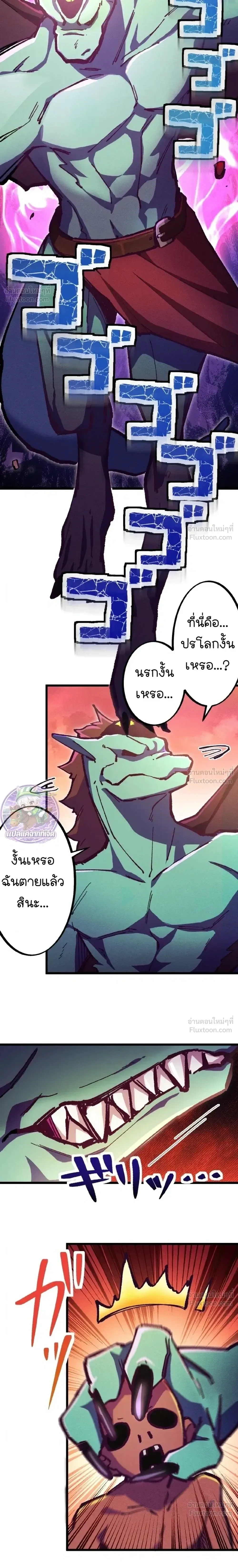 Million Moja: The Lazy Hell Overseer - มิลเลียนโมจา ผู้คุมนรกสุดขี้เกียจ - หน้า 28