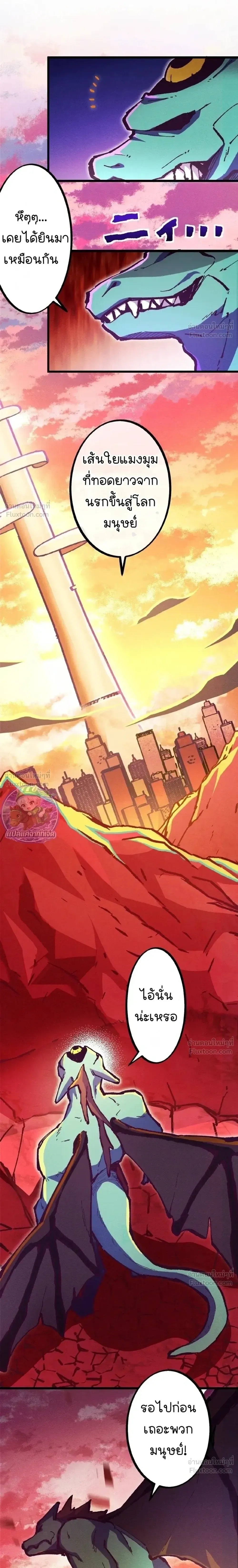 Million Moja: The Lazy Hell Overseer - มิลเลียนโมจา ผู้คุมนรกสุดขี้เกียจ - หน้า 31