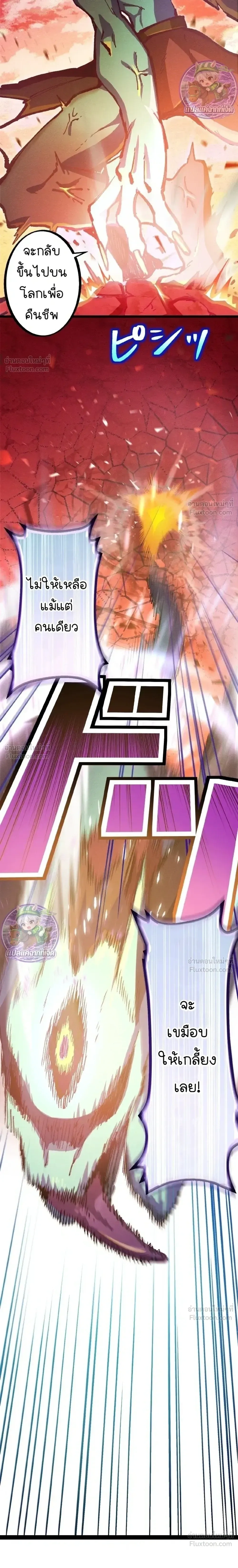 Million Moja: The Lazy Hell Overseer - มิลเลียนโมจา ผู้คุมนรกสุดขี้เกียจ - หน้า 32
