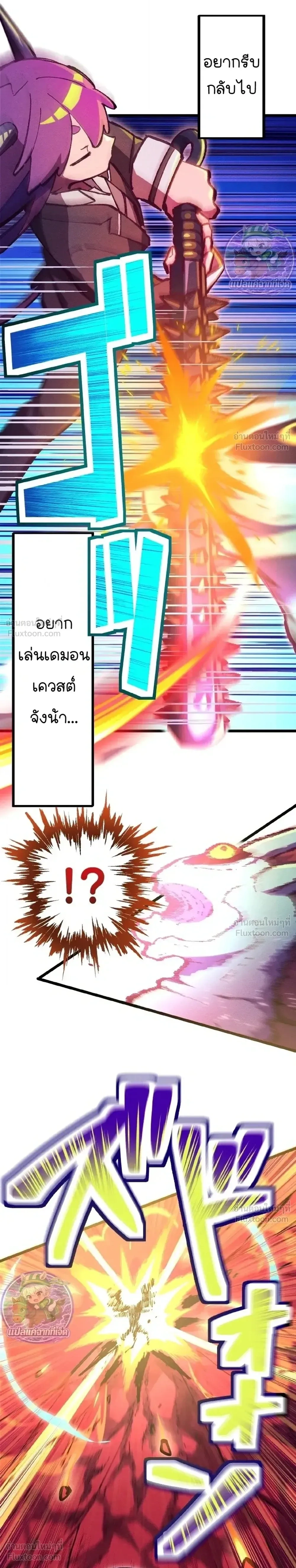 Million Moja: The Lazy Hell Overseer - มิลเลียนโมจา ผู้คุมนรกสุดขี้เกียจ - หน้า 33