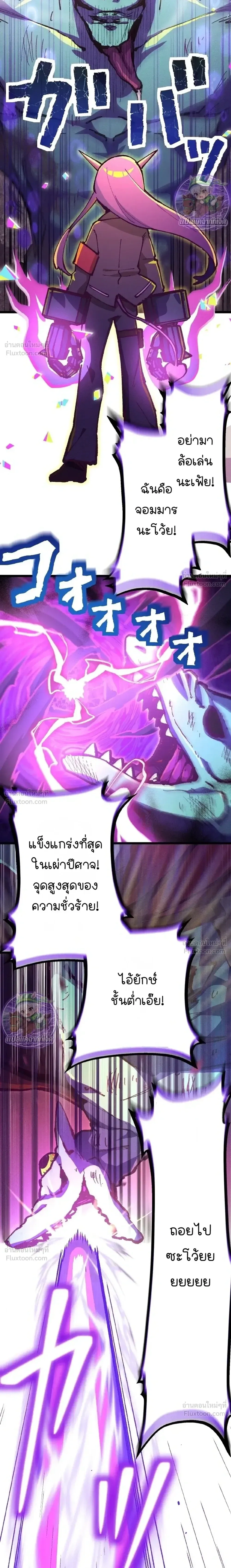 Million Moja: The Lazy Hell Overseer - มิลเลียนโมจา ผู้คุมนรกสุดขี้เกียจ - หน้า 39