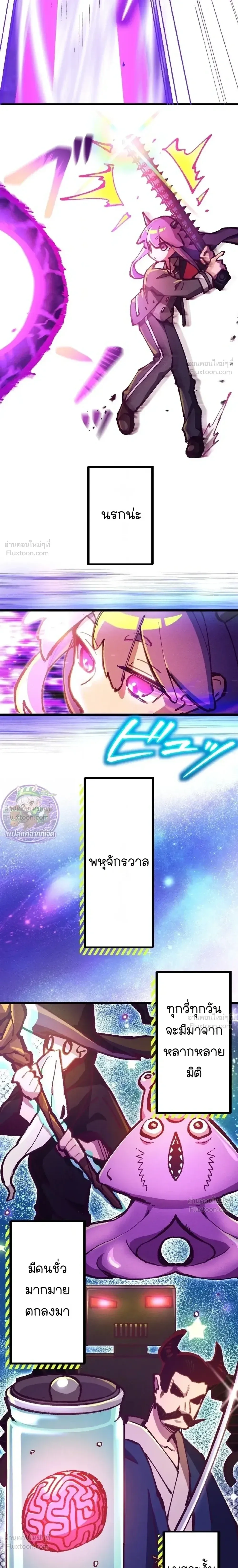 Million Moja: The Lazy Hell Overseer - มิลเลียนโมจา ผู้คุมนรกสุดขี้เกียจ - หน้า 40