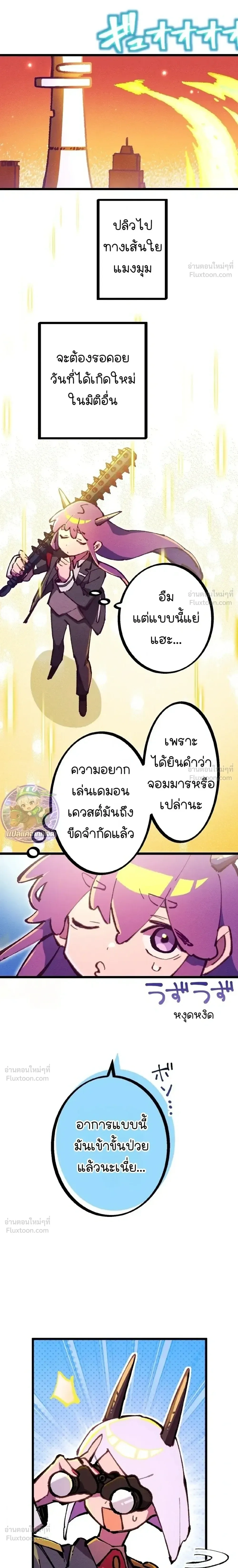 Million Moja: The Lazy Hell Overseer - มิลเลียนโมจา ผู้คุมนรกสุดขี้เกียจ - หน้า 43