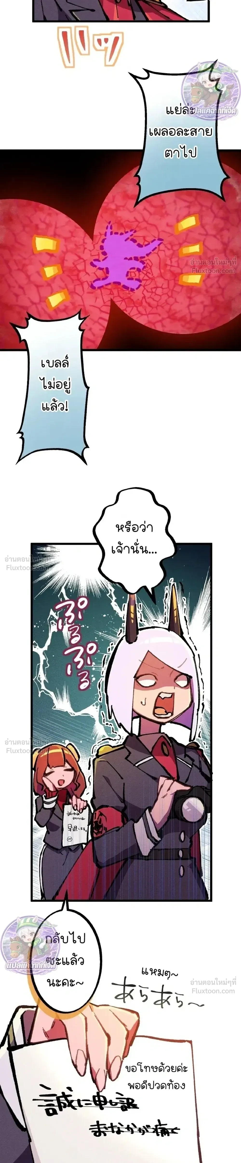 Million Moja: The Lazy Hell Overseer - มิลเลียนโมจา ผู้คุมนรกสุดขี้เกียจ - หน้า 44