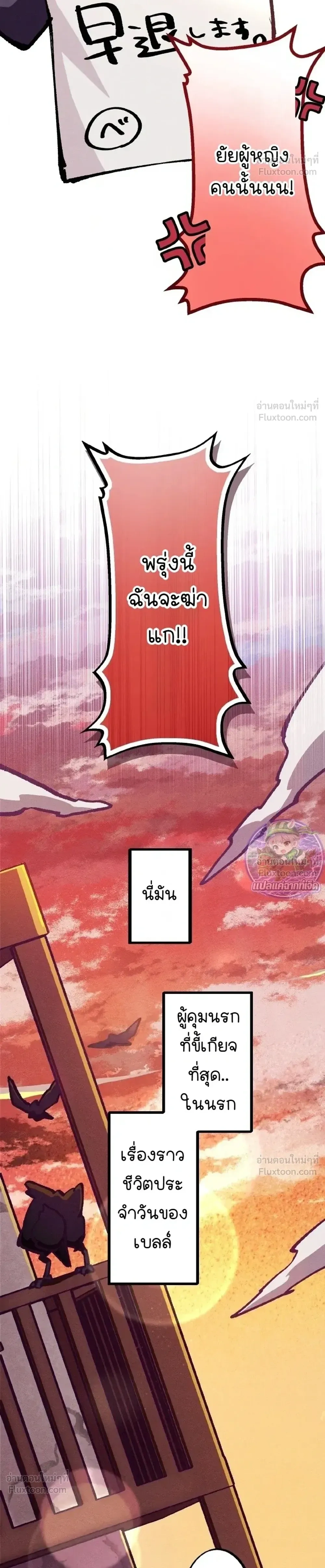 Million Moja: The Lazy Hell Overseer - มิลเลียนโมจา ผู้คุมนรกสุดขี้เกียจ - หน้า 45