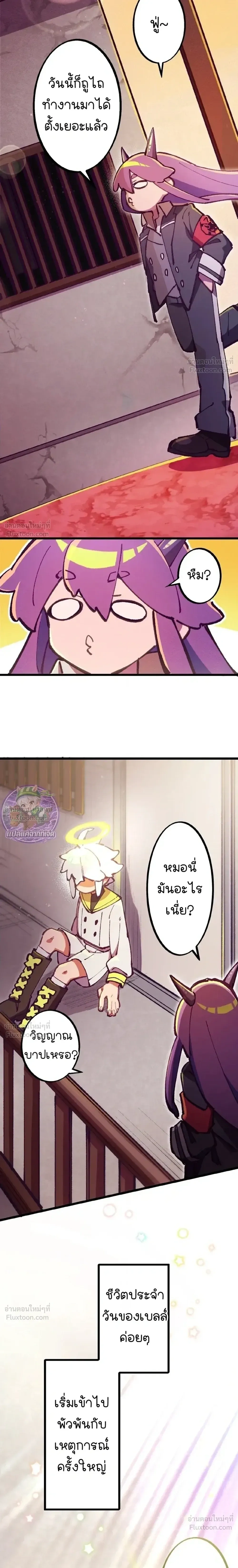 Million Moja: The Lazy Hell Overseer - มิลเลียนโมจา ผู้คุมนรกสุดขี้เกียจ - หน้า 46
