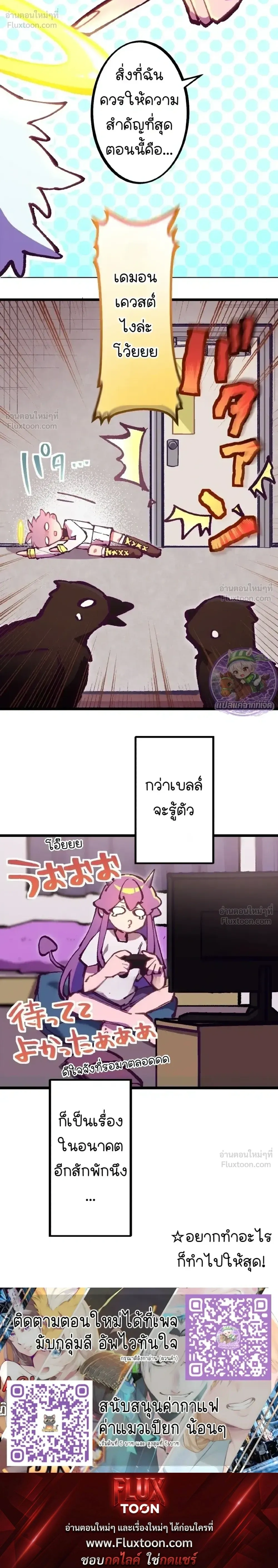 Million Moja: The Lazy Hell Overseer - มิลเลียนโมจา ผู้คุมนรกสุดขี้เกียจ - หน้า 48