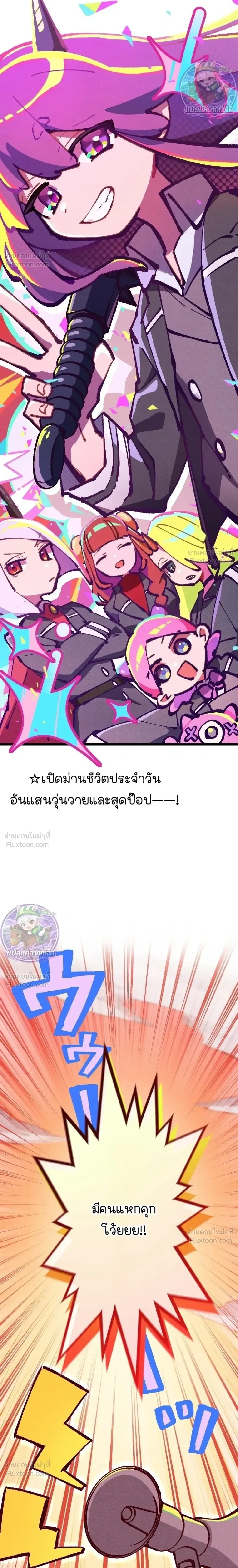 Million Moja: The Lazy Hell Overseer - มิลเลียนโมจา ผู้คุมนรกสุดขี้เกียจ - หน้า 5