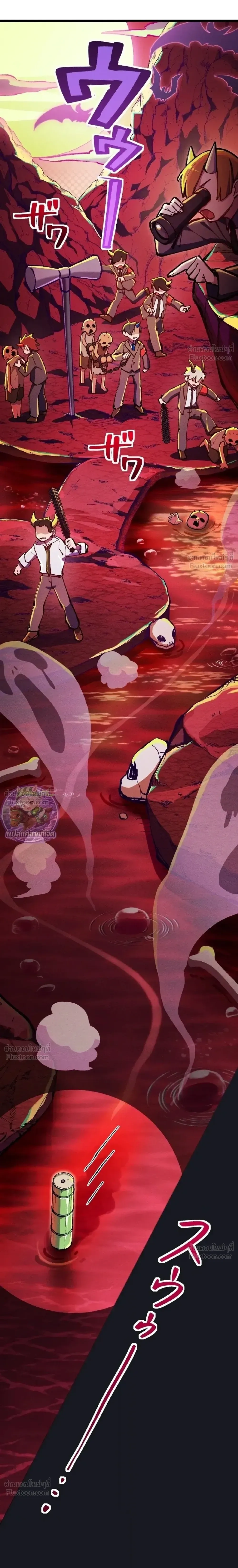 Million Moja: The Lazy Hell Overseer - มิลเลียนโมจา ผู้คุมนรกสุดขี้เกียจ - หน้า 7