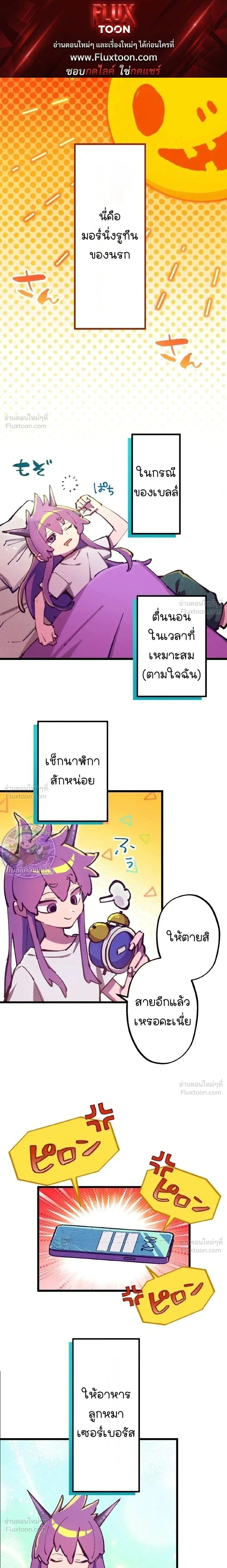 Million Moja: The Lazy Hell Overseer - มิลเลียนโมจา ผู้คุมนรกสุดขี้เกียจ - หน้า 1