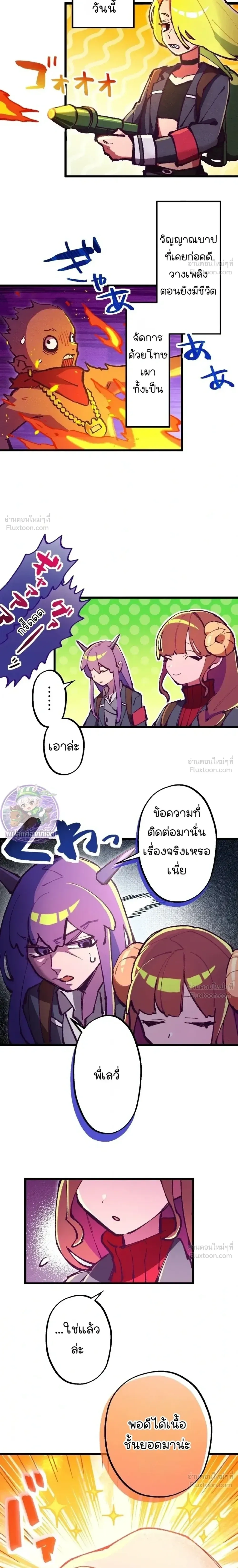 Million Moja: The Lazy Hell Overseer - มิลเลียนโมจา ผู้คุมนรกสุดขี้เกียจ - หน้า 10