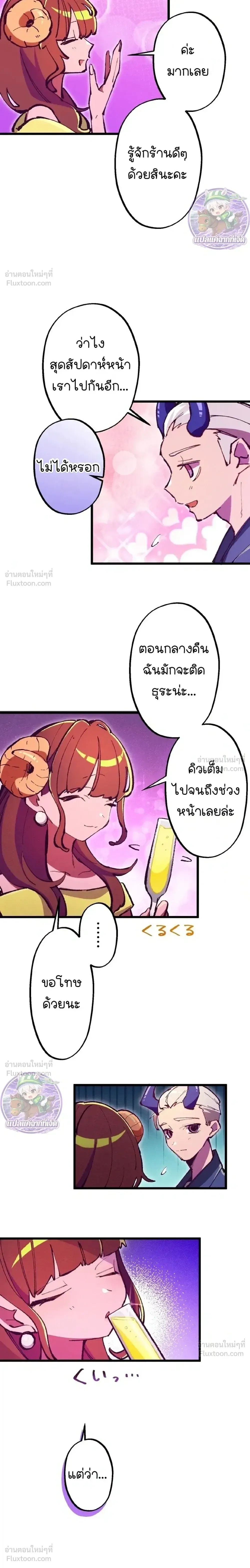 Million Moja: The Lazy Hell Overseer - มิลเลียนโมจา ผู้คุมนรกสุดขี้เกียจ - หน้า 12