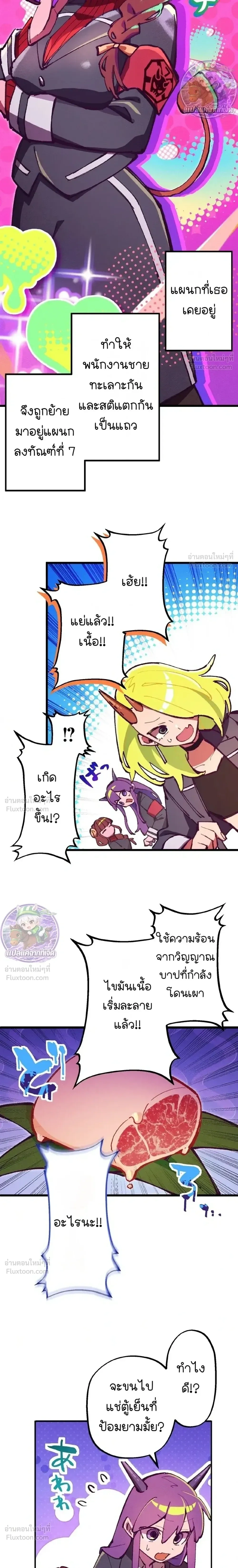 Million Moja: The Lazy Hell Overseer - มิลเลียนโมจา ผู้คุมนรกสุดขี้เกียจ - หน้า 14