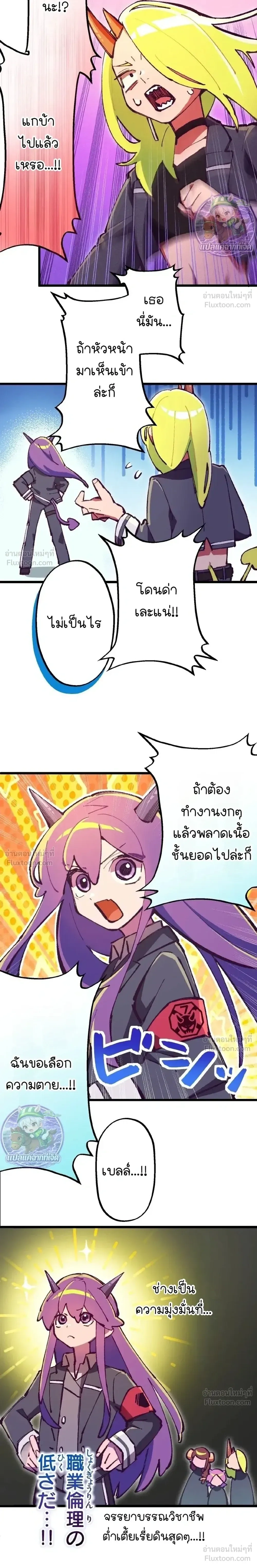 Million Moja: The Lazy Hell Overseer - มิลเลียนโมจา ผู้คุมนรกสุดขี้เกียจ - หน้า 18