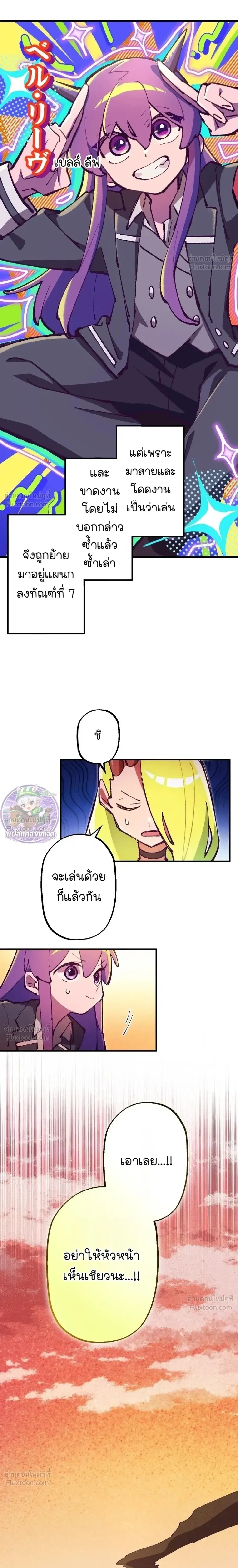 Million Moja: The Lazy Hell Overseer - มิลเลียนโมจา ผู้คุมนรกสุดขี้เกียจ - หน้า 19