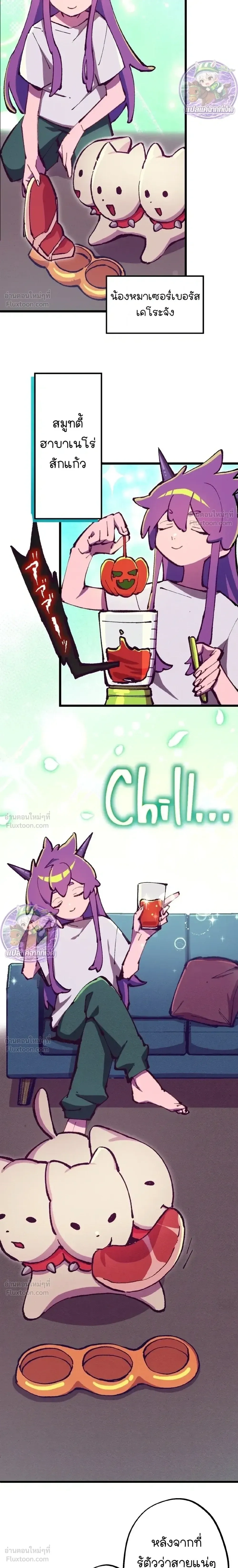 Million Moja: The Lazy Hell Overseer - มิลเลียนโมจา ผู้คุมนรกสุดขี้เกียจ - หน้า 2