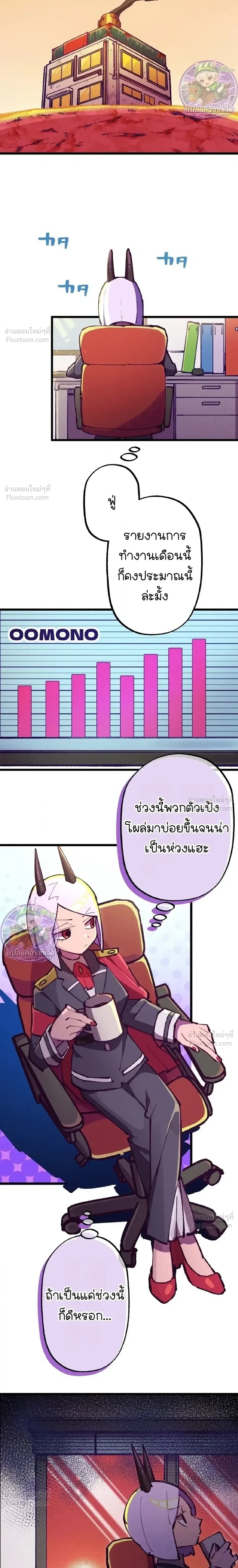 Million Moja: The Lazy Hell Overseer - มิลเลียนโมจา ผู้คุมนรกสุดขี้เกียจ - หน้า 20