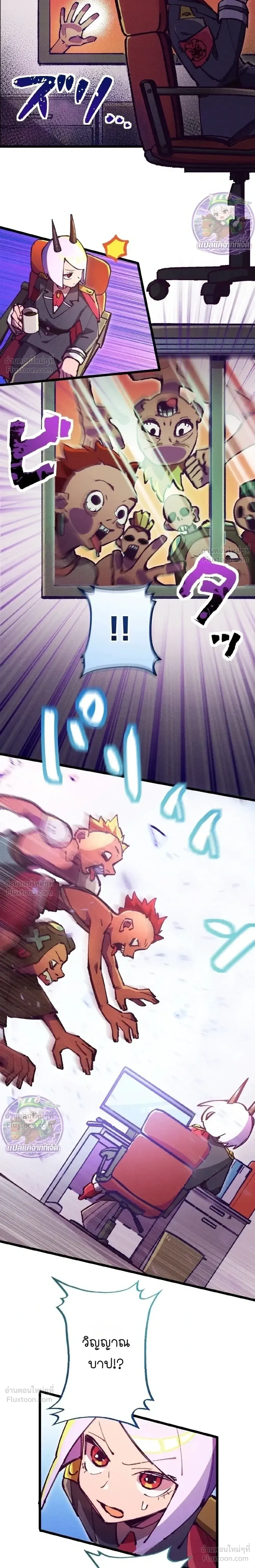Million Moja: The Lazy Hell Overseer - มิลเลียนโมจา ผู้คุมนรกสุดขี้เกียจ - หน้า 21