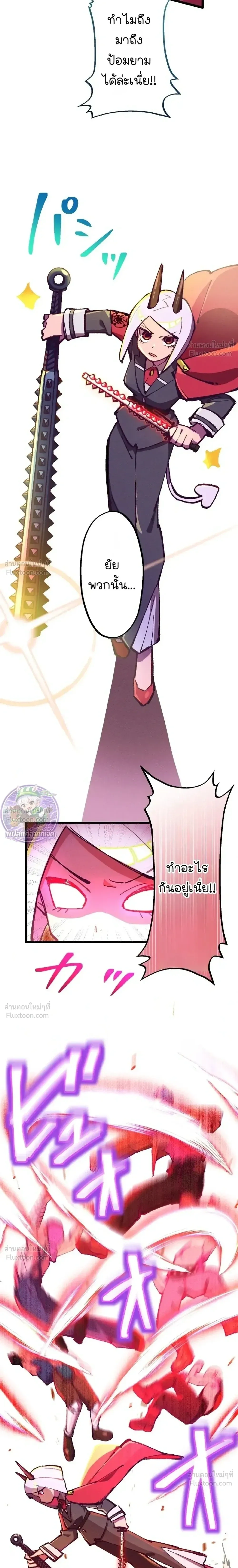 Million Moja: The Lazy Hell Overseer - มิลเลียนโมจา ผู้คุมนรกสุดขี้เกียจ - หน้า 22