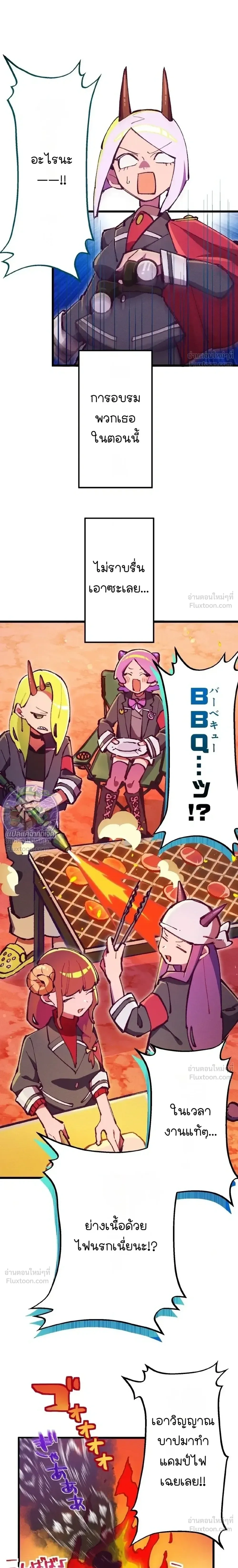 Million Moja: The Lazy Hell Overseer - มิลเลียนโมจา ผู้คุมนรกสุดขี้เกียจ - หน้า 25