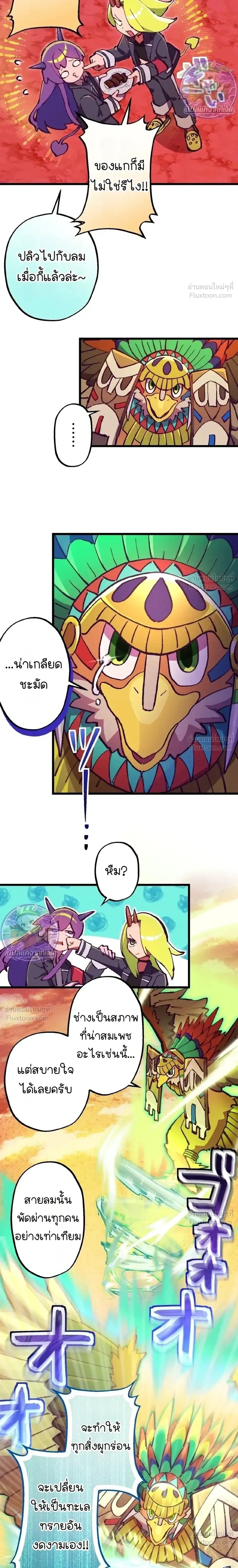 Million Moja: The Lazy Hell Overseer - มิลเลียนโมจา ผู้คุมนรกสุดขี้เกียจ - หน้า 29