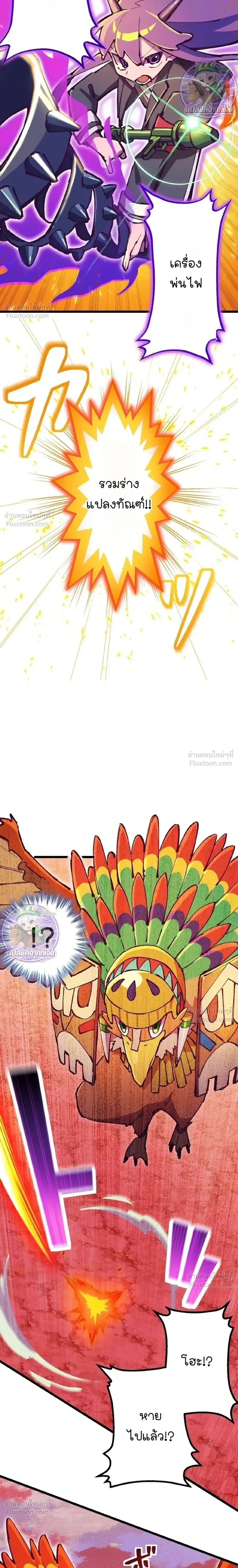 Million Moja: The Lazy Hell Overseer - มิลเลียนโมจา ผู้คุมนรกสุดขี้เกียจ - หน้า 32