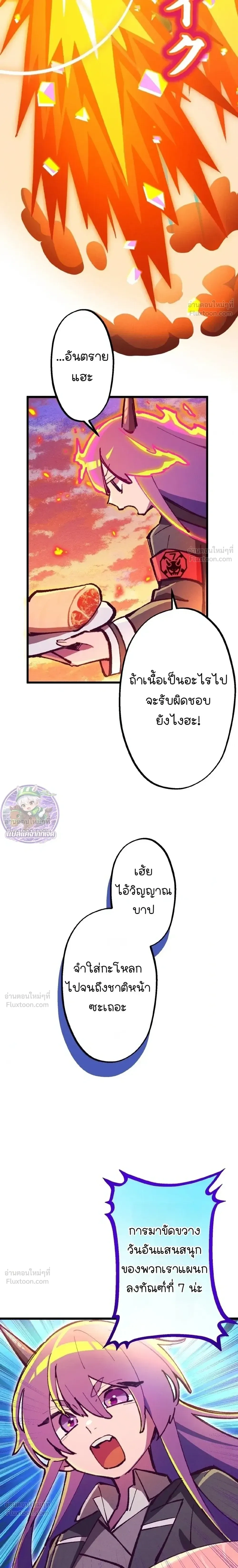 Million Moja: The Lazy Hell Overseer - มิลเลียนโมจา ผู้คุมนรกสุดขี้เกียจ - หน้า 34
