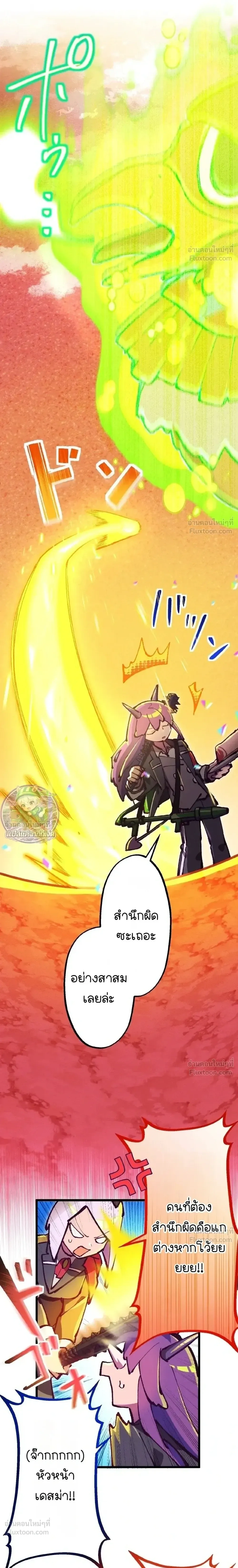 Million Moja: The Lazy Hell Overseer - มิลเลียนโมจา ผู้คุมนรกสุดขี้เกียจ - หน้า 37