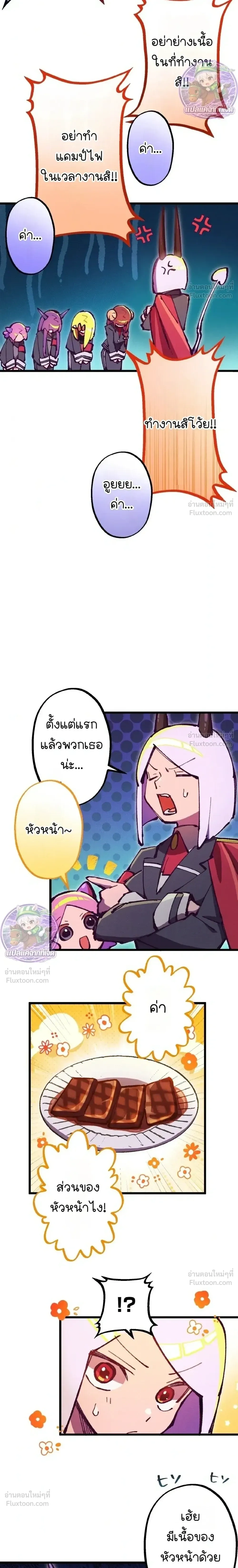Million Moja: The Lazy Hell Overseer - มิลเลียนโมจา ผู้คุมนรกสุดขี้เกียจ - หน้า 38